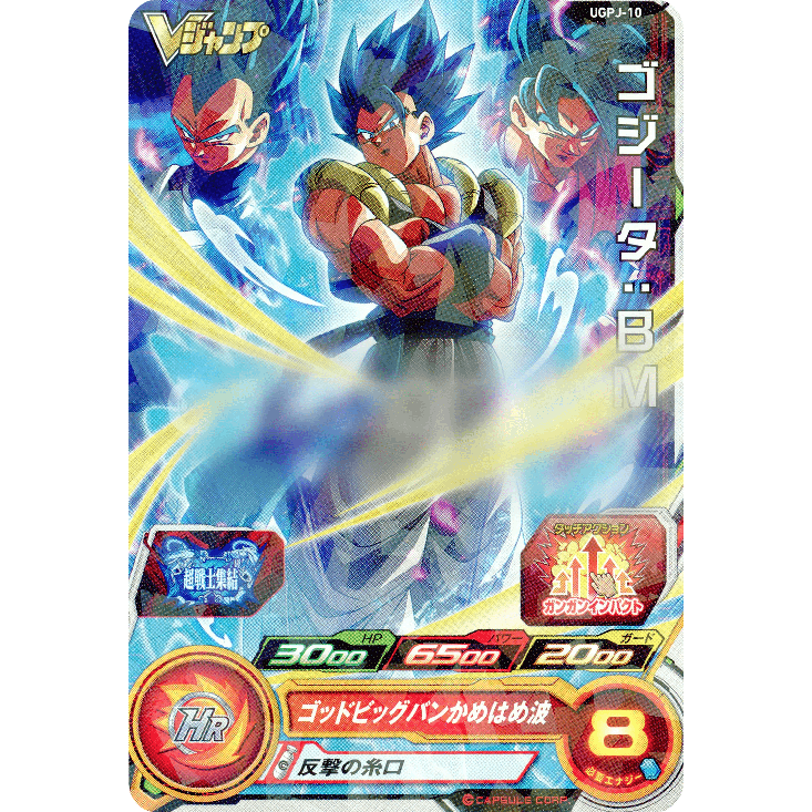 Dragon Ball | Cartas Promocionales V JUMP 2