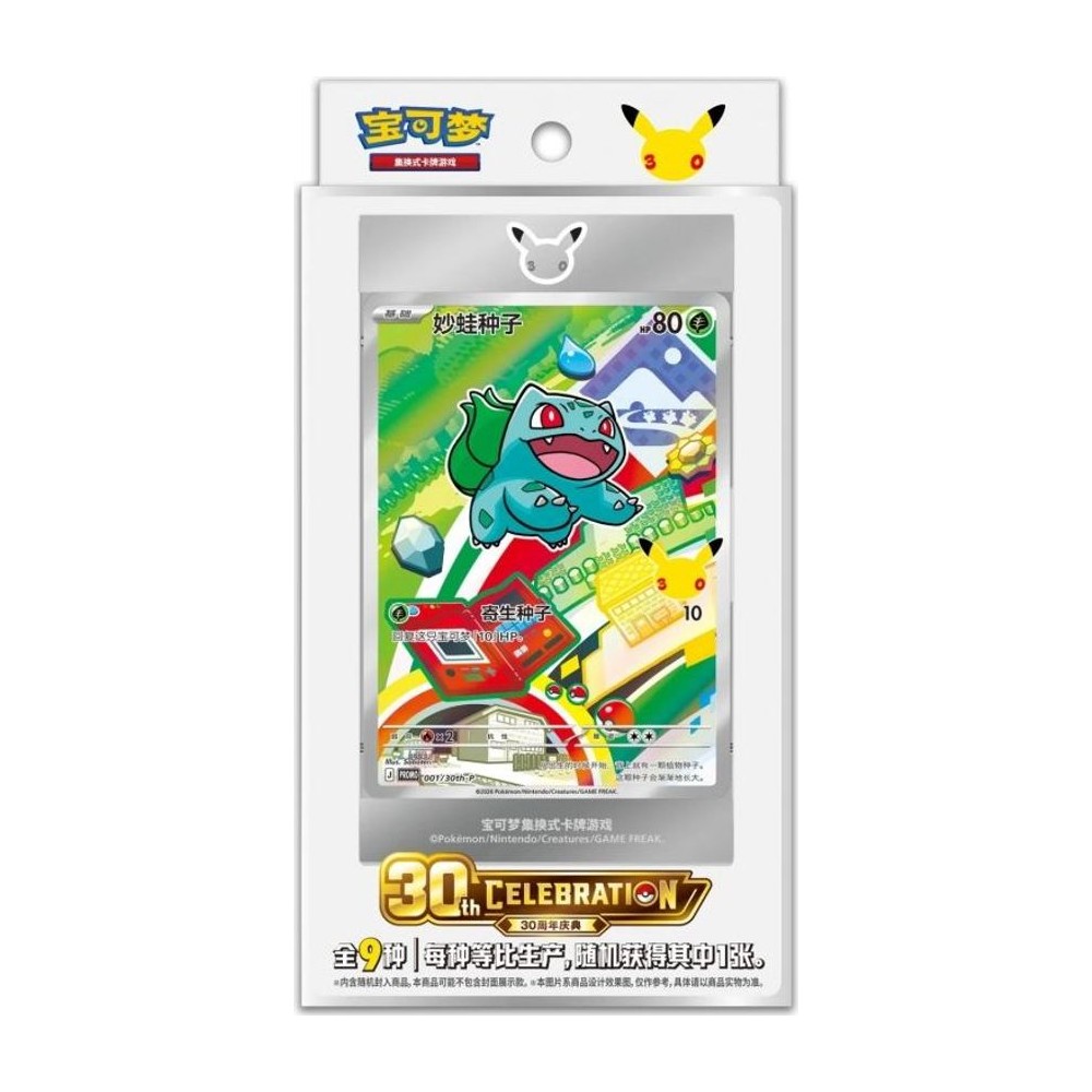 30 Aniversario — Set de Cartas Primer Compañero