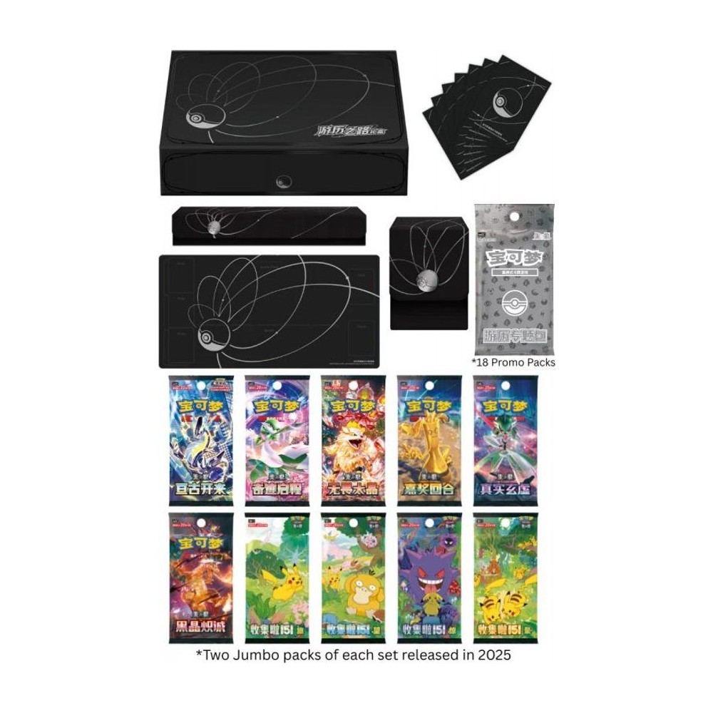 Camino del Viaje — Caja Regalo 2