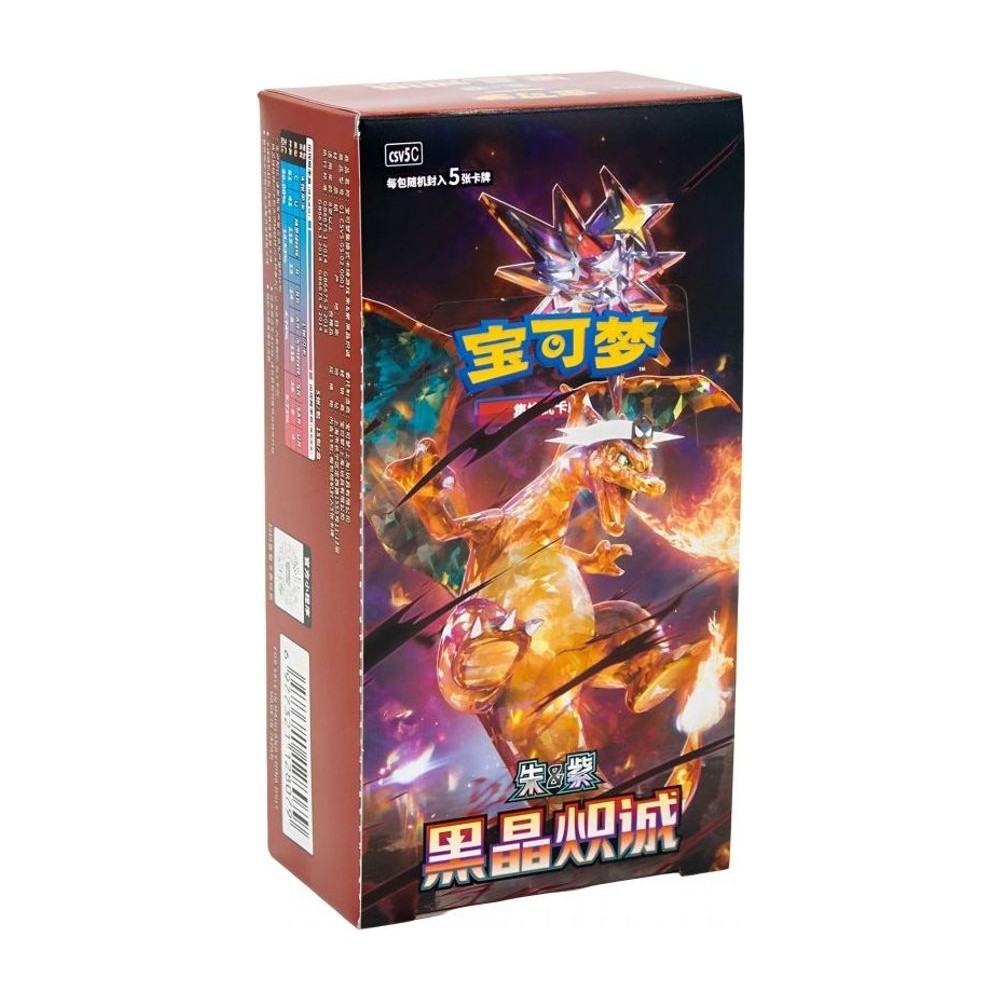 Caja de Sobres — Dark Crystal Blaze