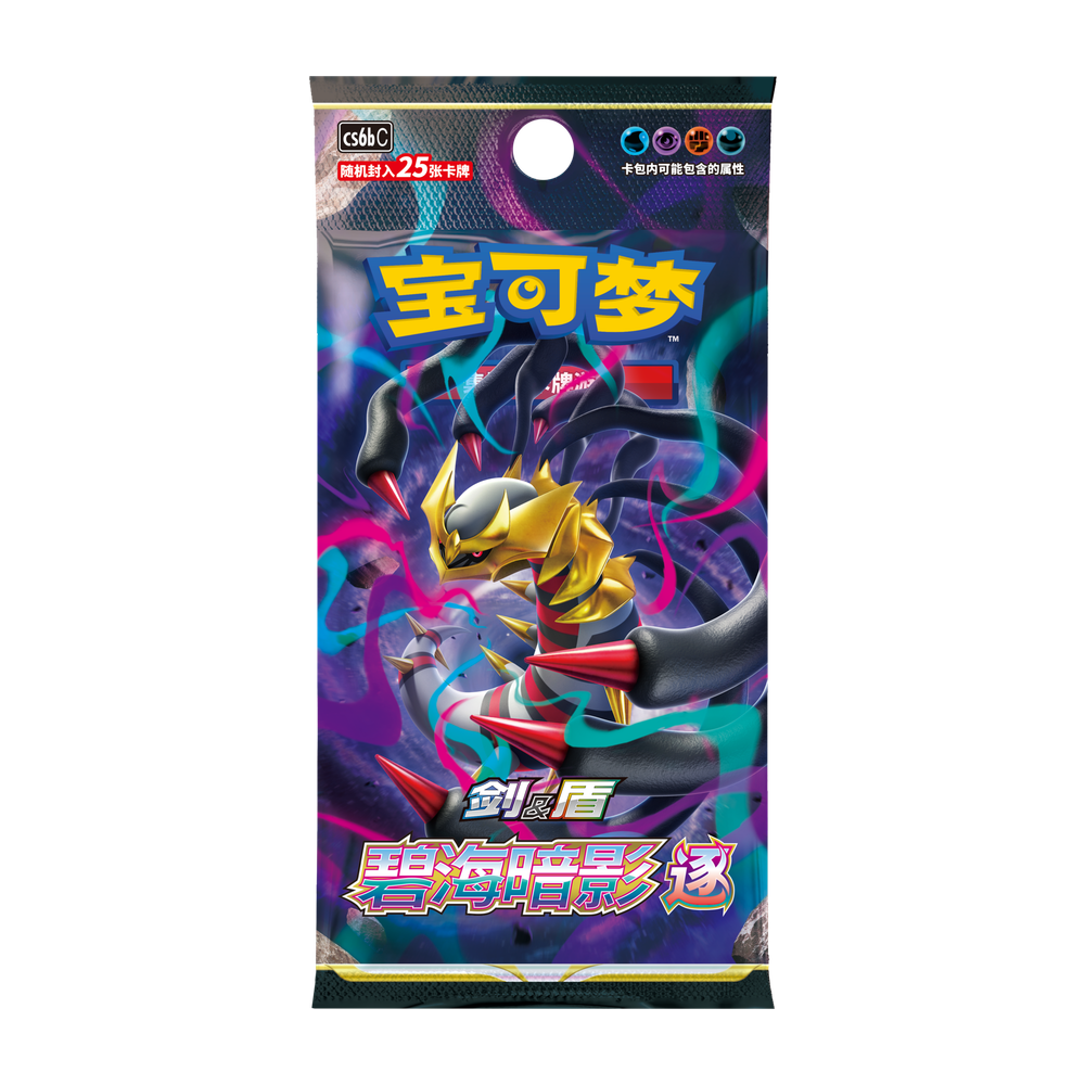 Giratina VSTAR — Caja Regalo de Construcción de Mazo 3