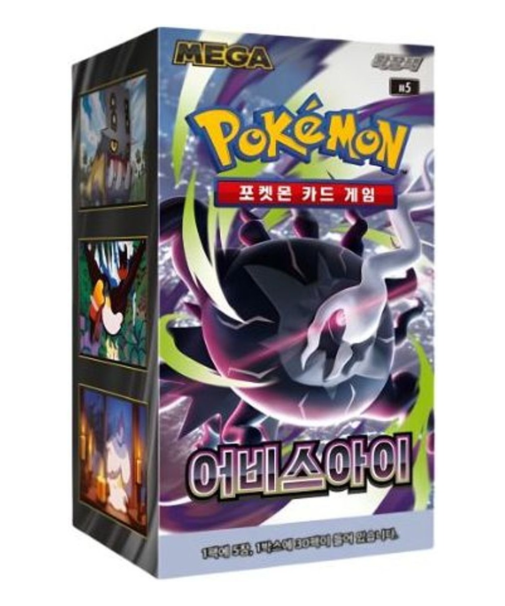 Caja de Sobres — Abyss Eye (M5)