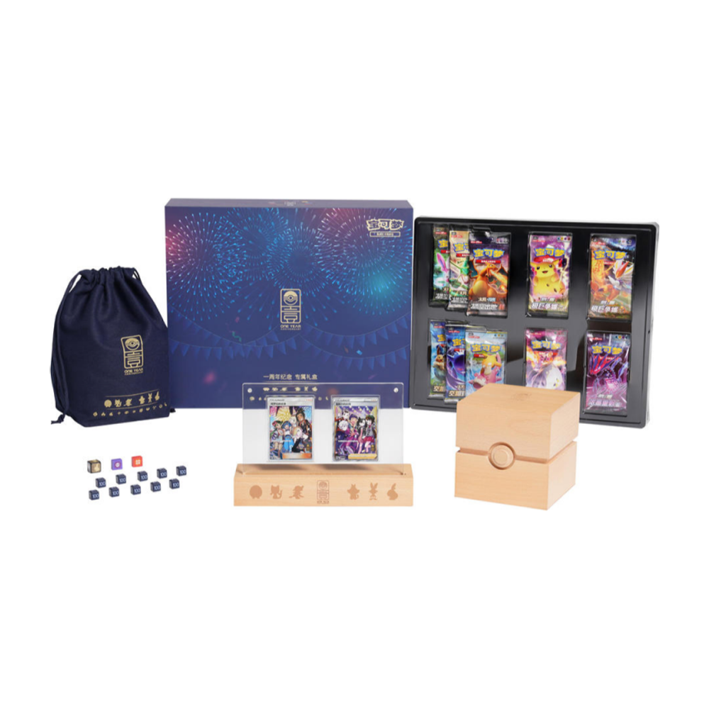 Primer Aniversario — Caja Regalo